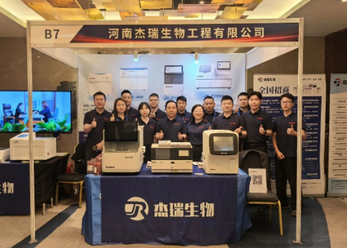 2025白求恩检验医学大会 | 杰瑞生物以创新诊断技术与公益践行引领行业发展