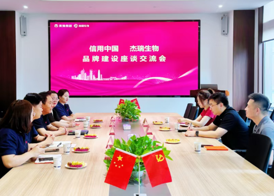 央视<<信用中国>>专家组实地探访杰瑞生物，共话品牌建设